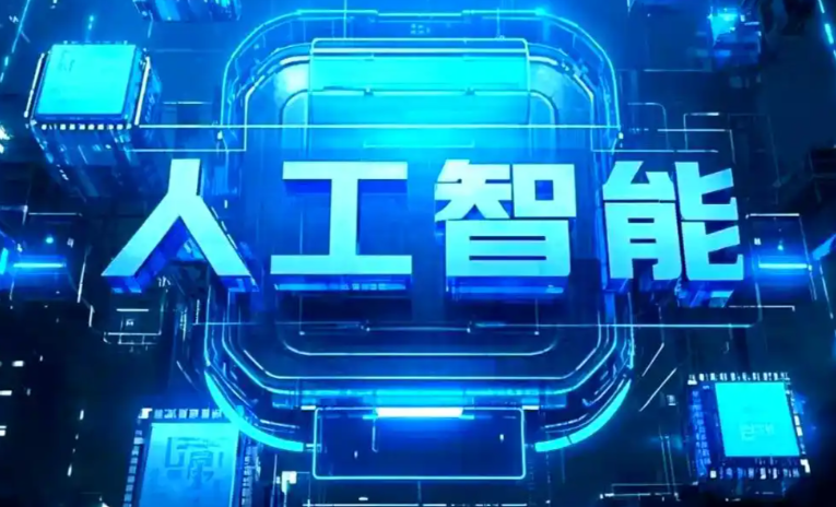 城东区商业化落地稳步推进 主流AI产品持续拓展企业级服务应用边界