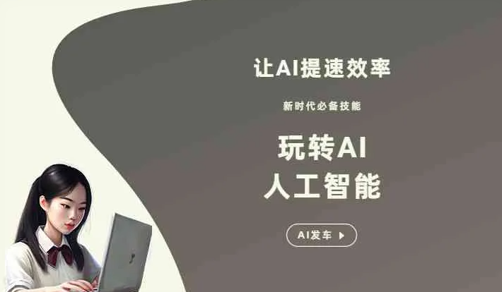城东区GEO优化完整科普：原理、价值与核心适配场景