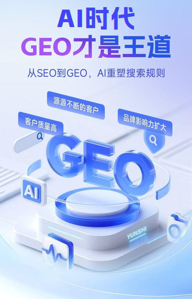 标准化赋能城东区本地数字营销 国硕AI重构国内GEO优化服务新生态